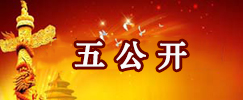 五公開專欄
