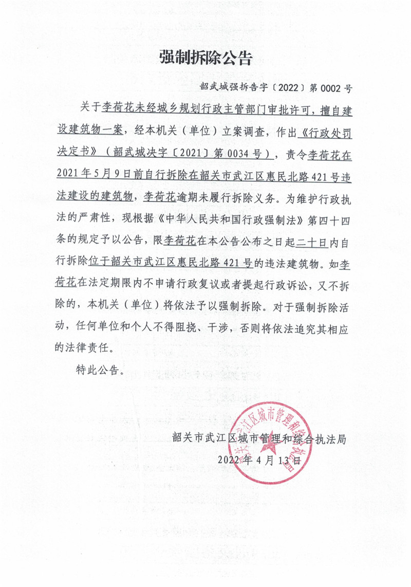 李荷花.jpg