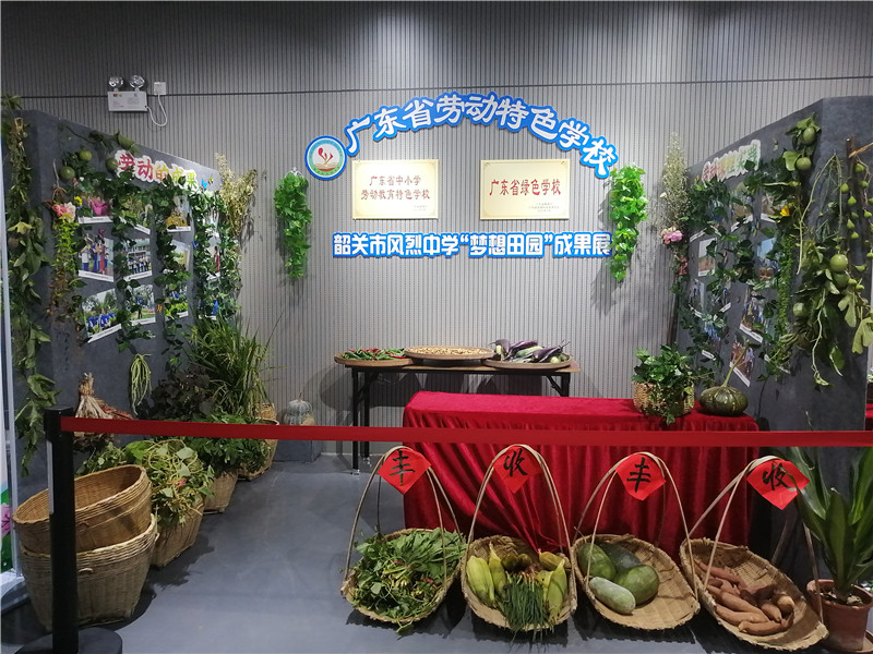 廣東省勞動(dòng)特色學(xué)校－－風(fēng)烈中學(xué)攤位.jpg