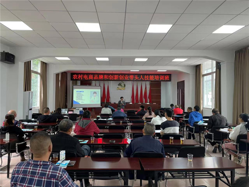 江灣鎮舉辦農村電商品牌和創新創業帶頭人技能人才培訓班.jpg