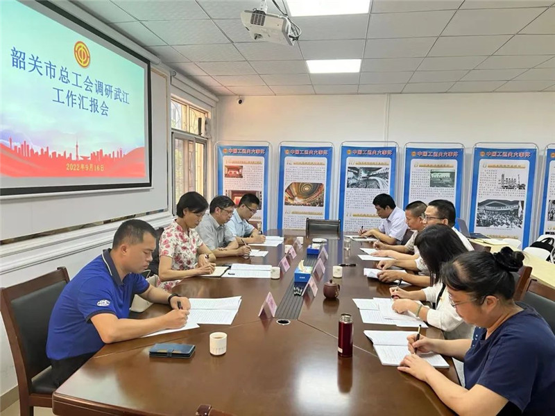 市總工會調研武江工會工作.jpg