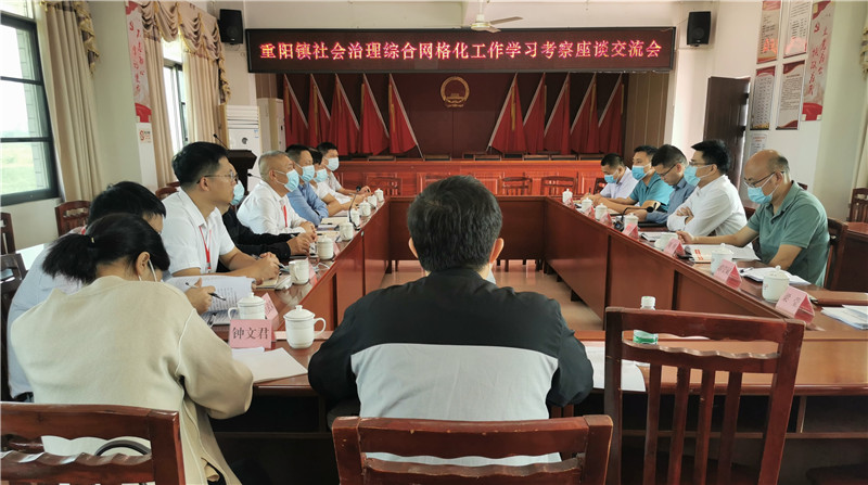 考察組一行在重陽鎮交流座談.jpg