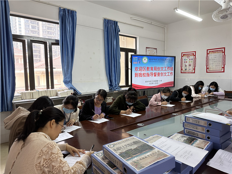 2022年11月9日，武江區(qū)教育局創(chuàng)文小組到芙蓉一小開(kāi)展創(chuàng)文第二次模擬測(cè)評(píng)工作.jpg