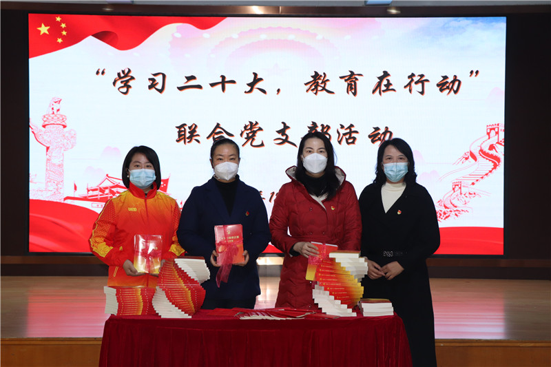 金沙洲幼兒園黨支部為韶關市第十五中學黨支部、東崗小學黨總支部、金福園小學黨總支部贈送黨的二十大學習輔導資料.jpg