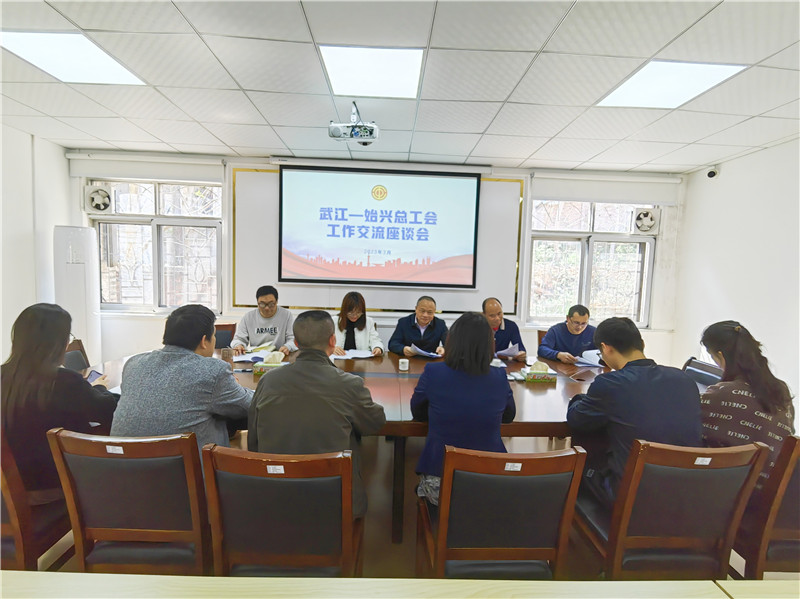 兩地工會交流座談現場(1).jpg