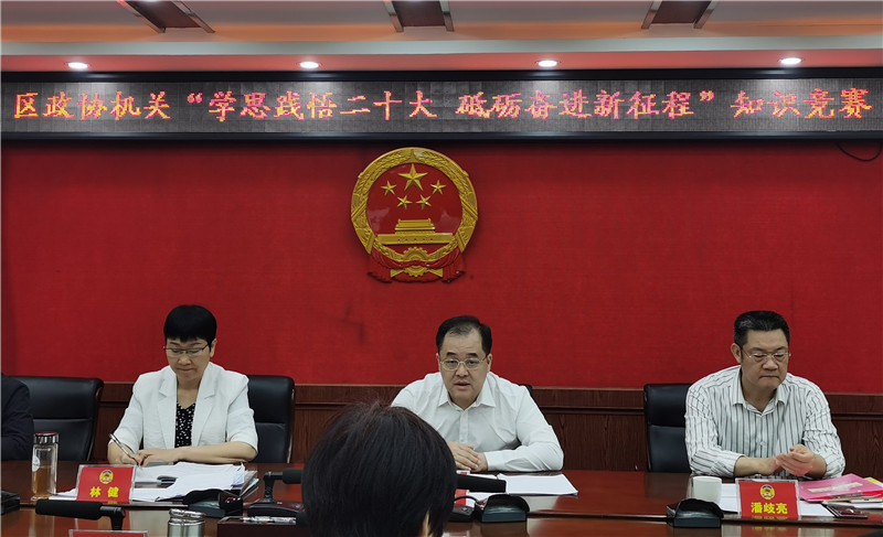 區政協主席彭波作活動小結.jpg