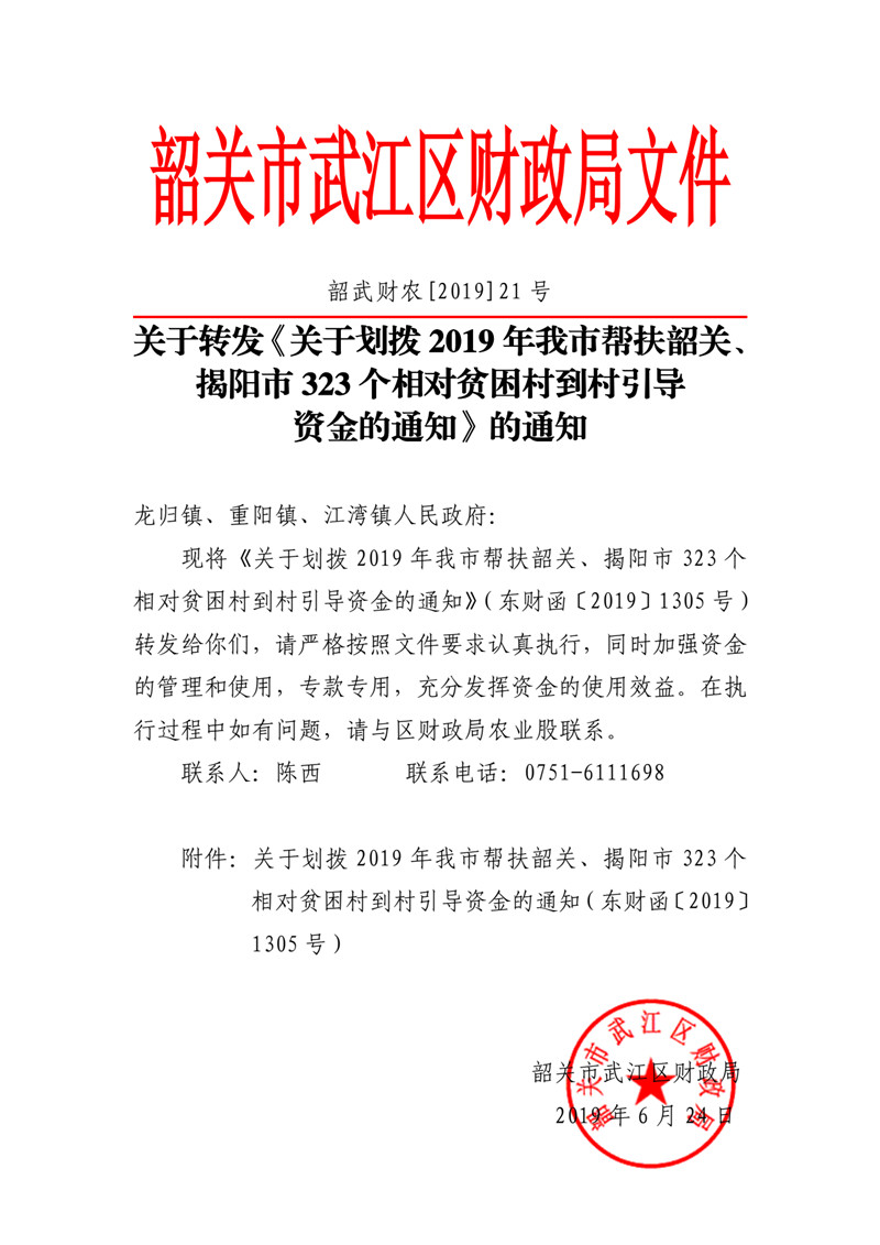 QQ圖片20191209154529.jpg