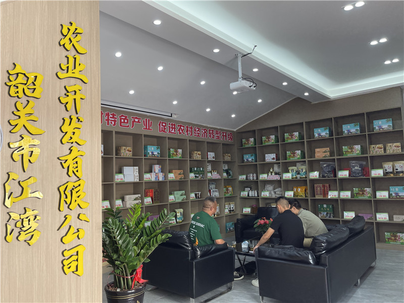 鎮農副產品展銷中心.jpg