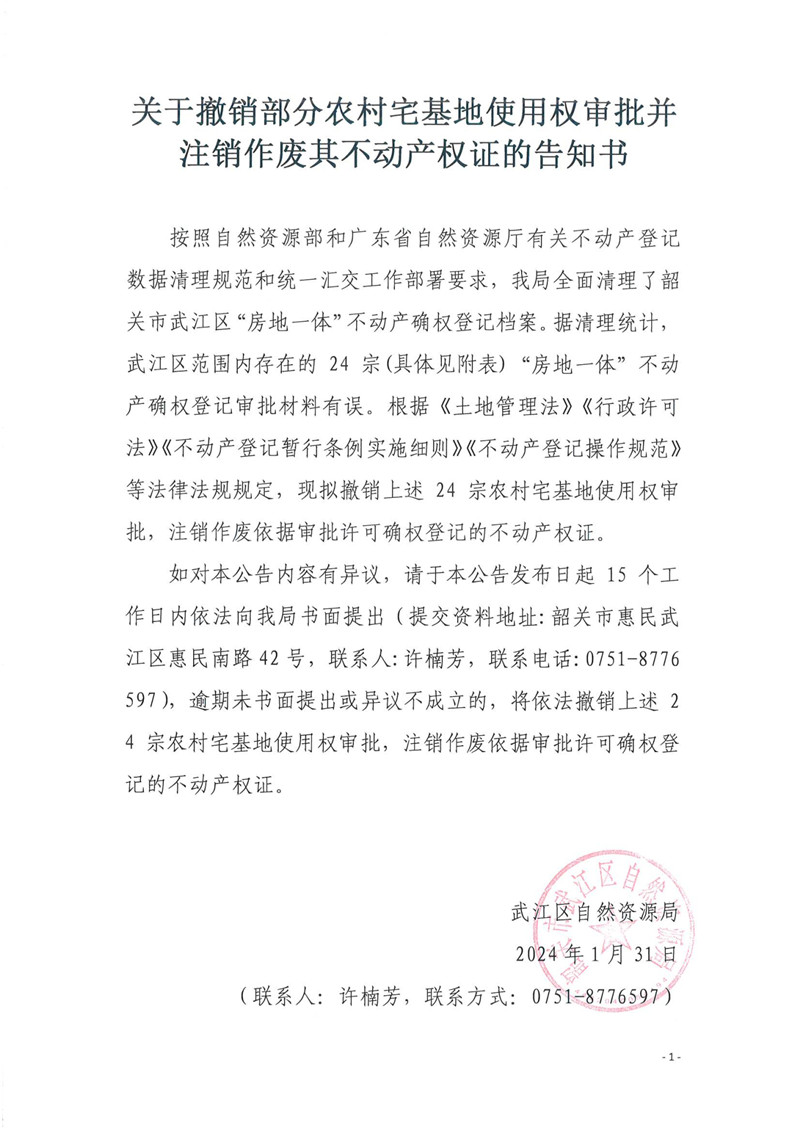 QQ圖片20240201152109.jpg