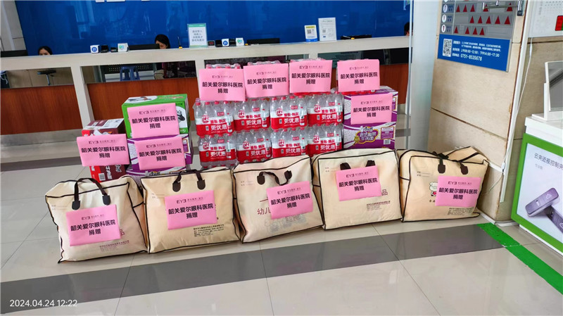 韶關愛爾眼科醫院有限公司捐贈.jpg