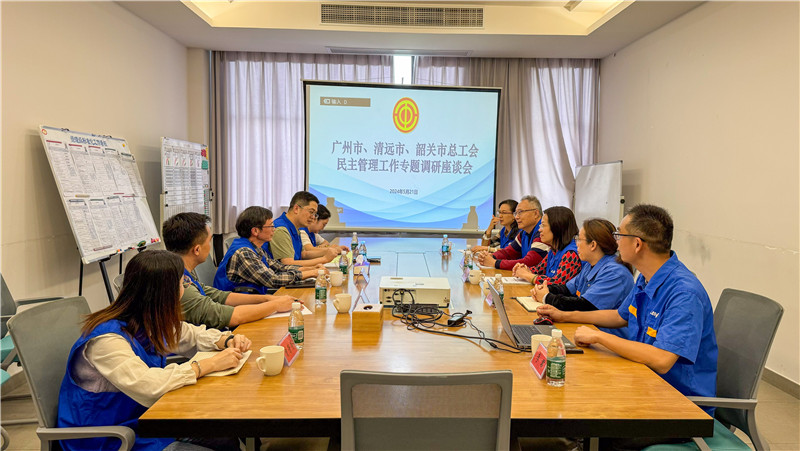 在廣東萊雅新化工科技有限公司座談會.jpg