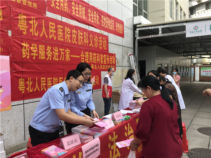 武江區市場監管局聯合多部門開展安全用妝，共治共享主題宣傳活動.jpg