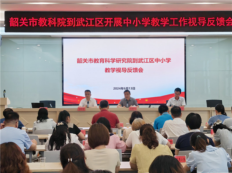 視導(dǎo)反饋會(huì).jpg