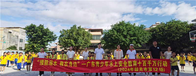 深入武江區白芒小學開展培訓：.jpg