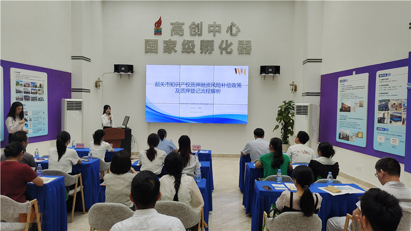 2024年知識產權質押融資暨海外保護培訓（質押融資）.jpg
