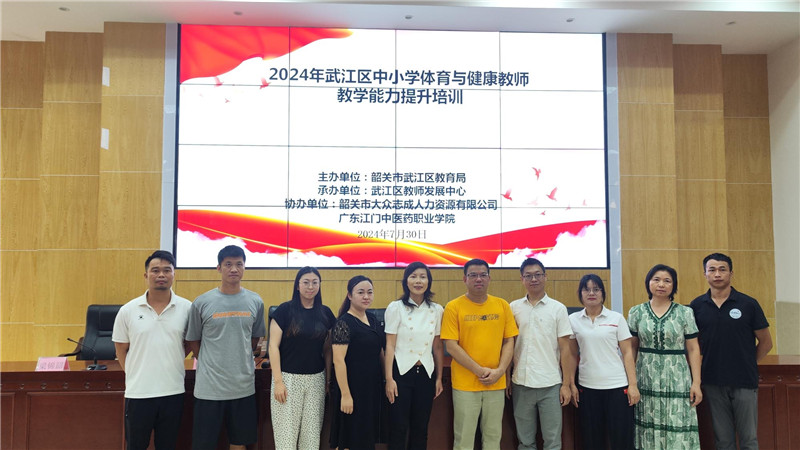 授課團隊與參訓骨干教師合影.jpg