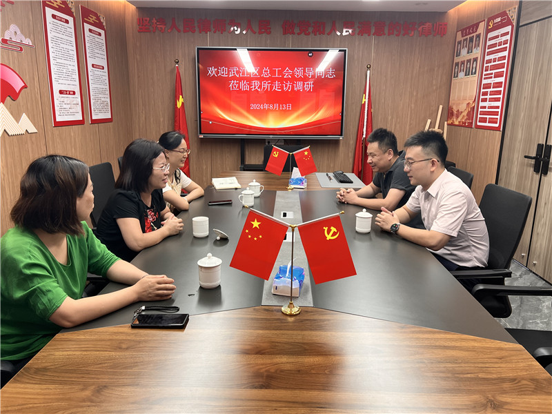 與能法律師事務(wù)所企業(yè)負(fù)責(zé)人、工會(huì)主席開展座談.jpg
