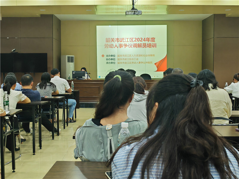 組織開展勞動爭議調(diào)解員培訓.jpg