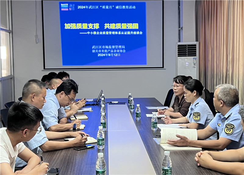 開展幫扶小微企業質量管理體系認證提升工作現場.jpg