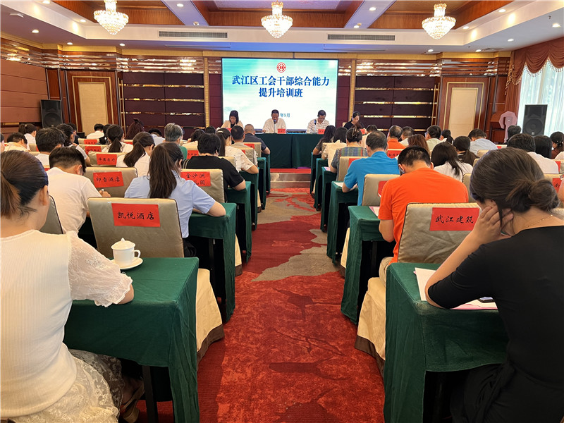 武江區工會干部綜合能力提升培訓班現場.jpg