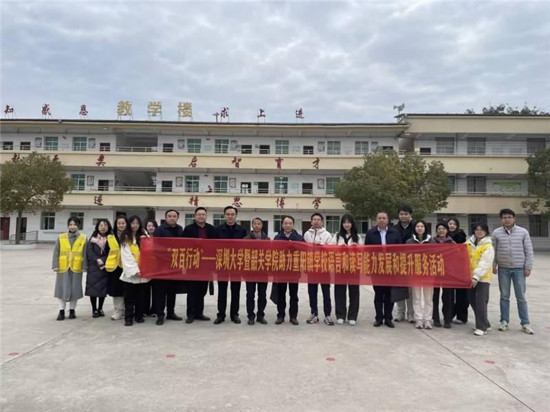 圖1：聯合團隊走進韶關武江區重陽學校.jpg