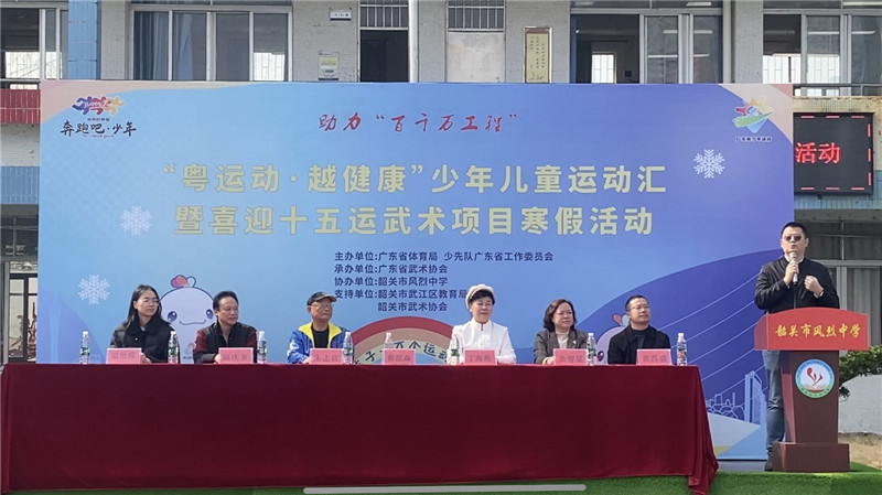 廣東省武術協會段位部副部長蔡泓森講話.jpg