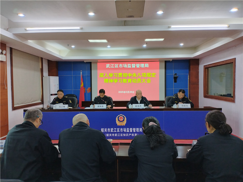 黨組書記茹偉杰同志作動員講話.jpg