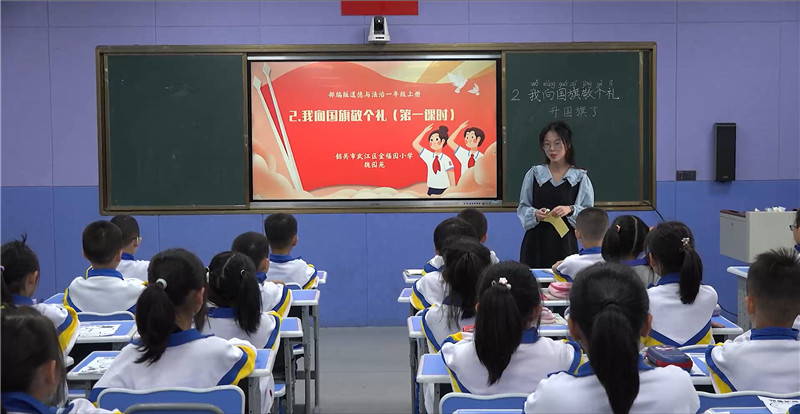 魏園苑老師執(zhí)教的小學(xué)道德與法治課例榮獲一等獎(jiǎng).jpg