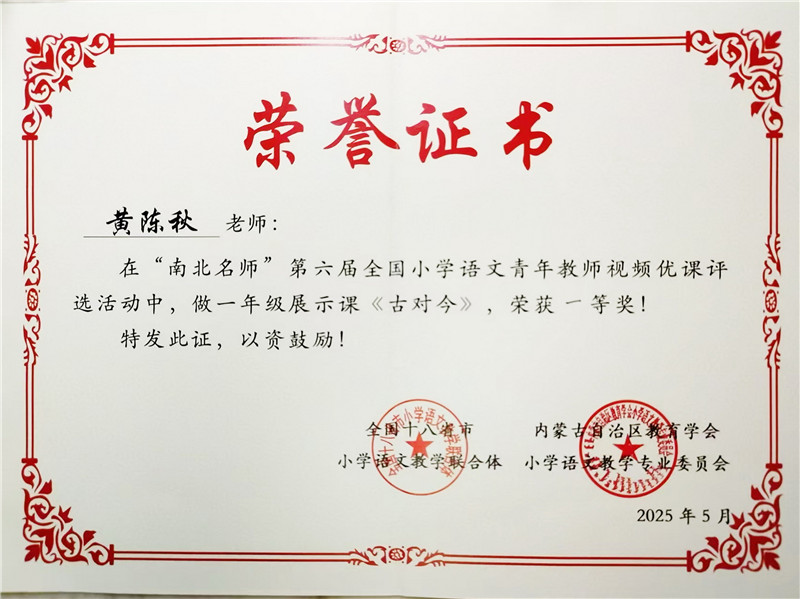 榮譽證書.jpg