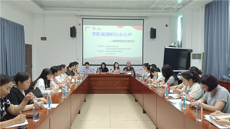 “零距離傾聽婦女心聲”民生座談會現(xiàn)場.jpg