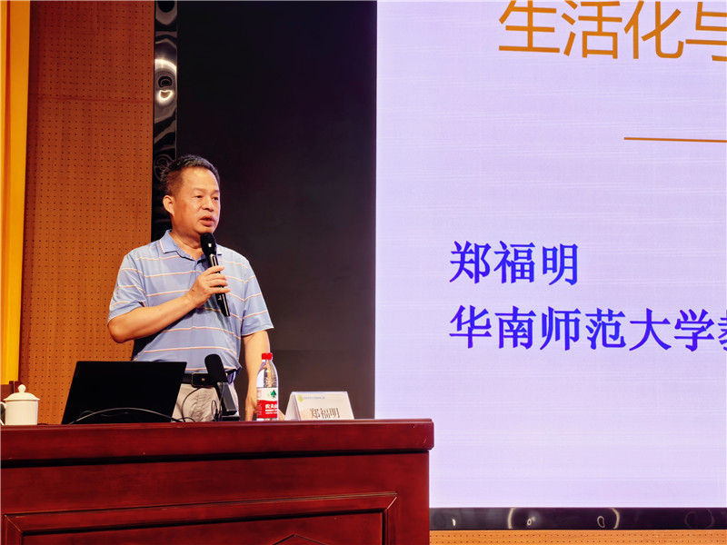 鄭福明教授作專題講座.jpg